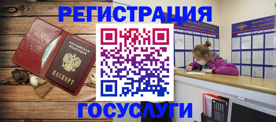 прописка иностранных граждан в Новгородской области