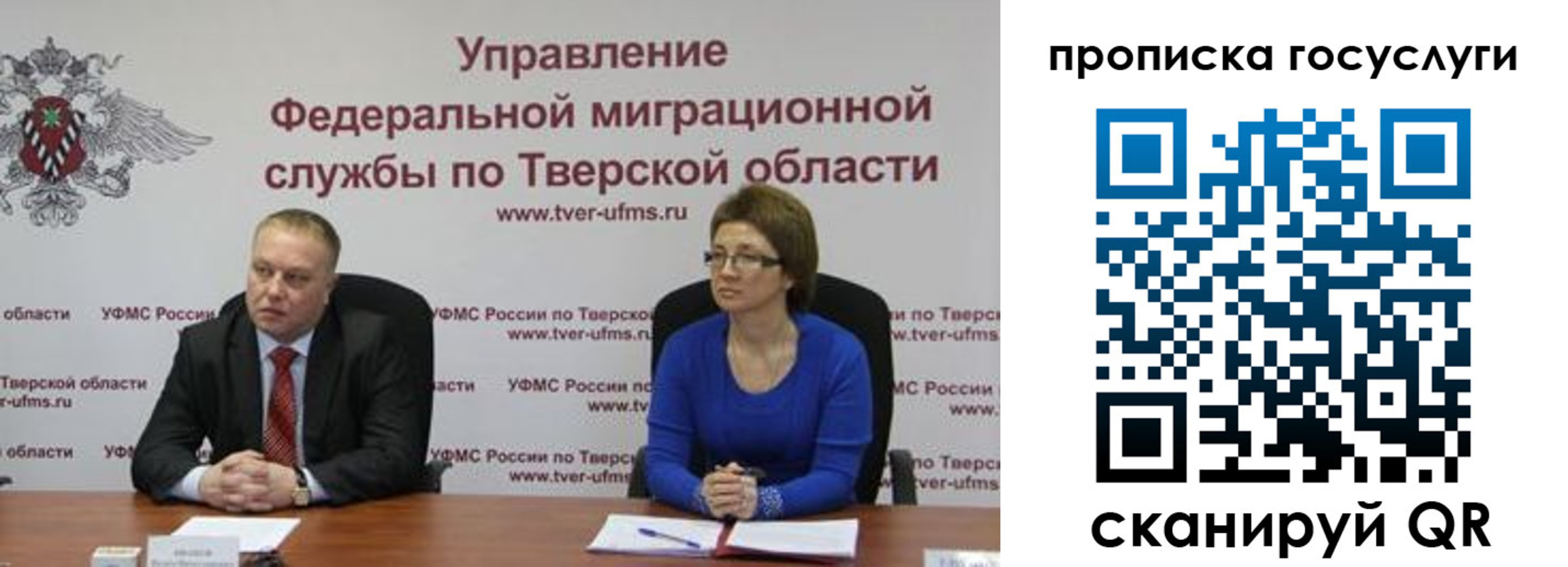 прописка штамп в Новгородской области