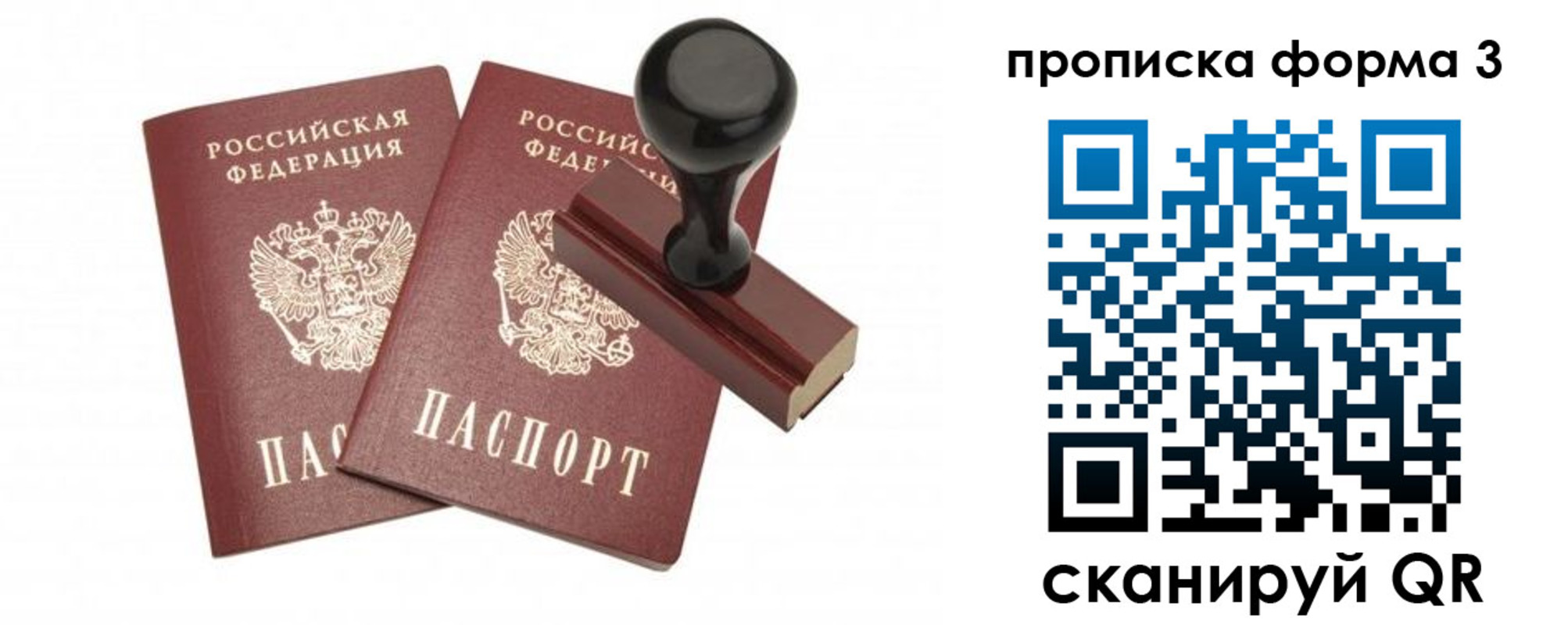 временная регистрация госуслуги в Новгородской области