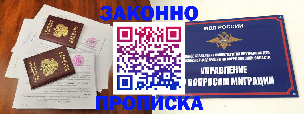 прописка гарантия в Новгородской области