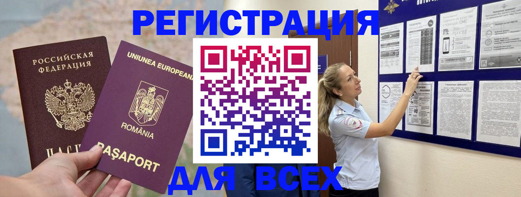временная регистрация законно в Новгородской области