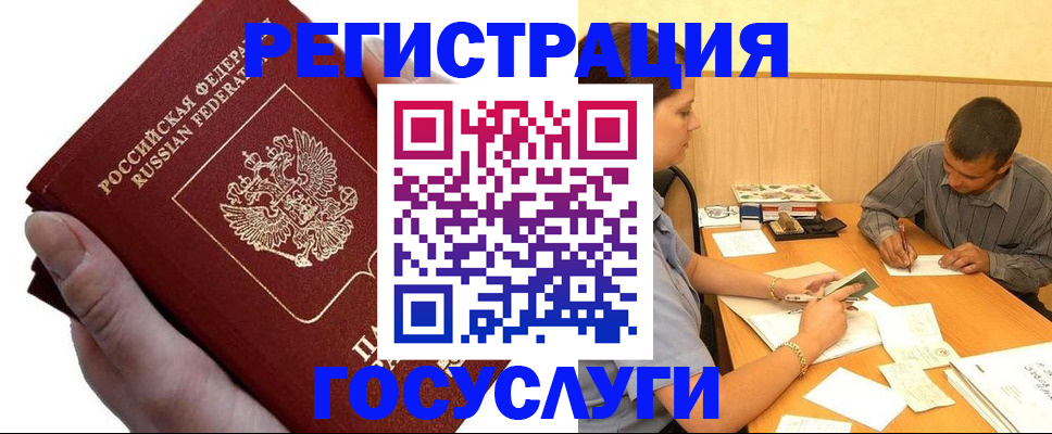 прописка в Новгородской области