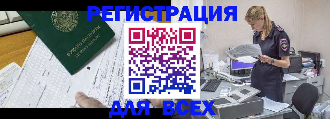 временная регистрация законно в Новгородской области