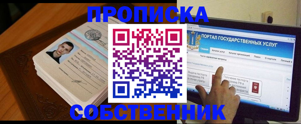 временная регистрация в квартире в Новгородской области