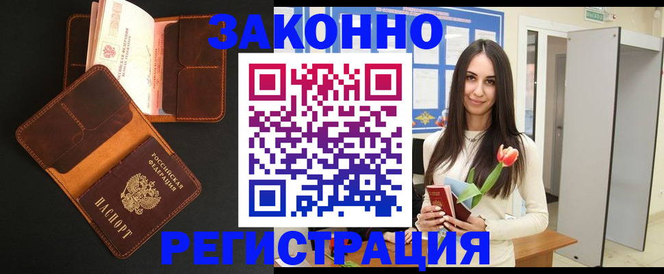 временная регистрация адрес в Новгородской области