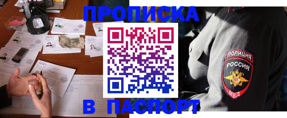 миграционный учет в Новгородской области