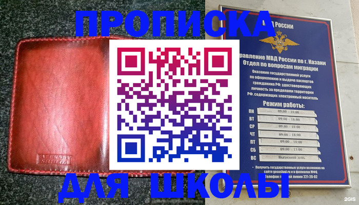 прописка штамп в Новгородской области