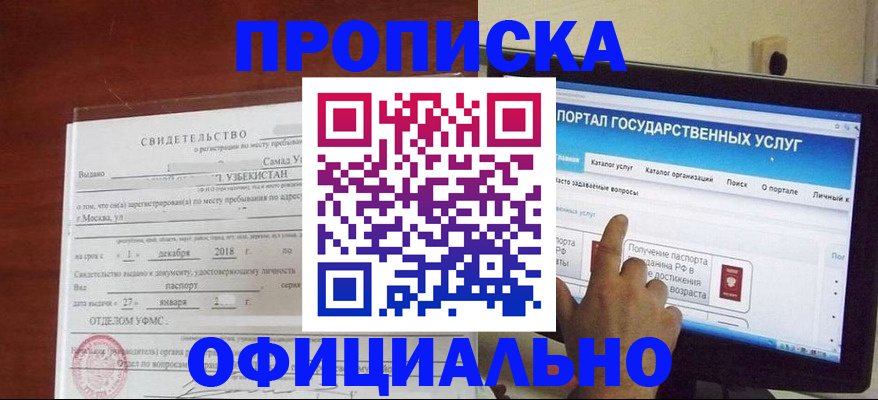 найти адрес прописки в Новгородской области