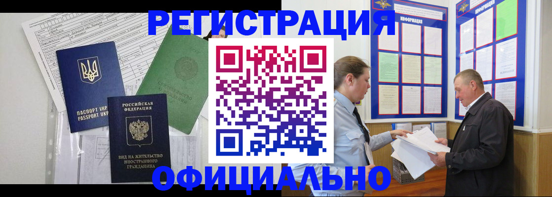 прописка паспорт в Новгородской области