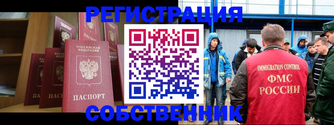 прописка для кредита в Новгородской области